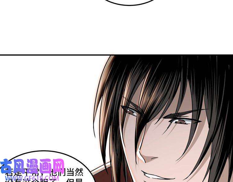 最强反派系统第27话 给我们一个说法！