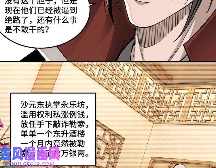 最强反派系统第27话 给我们一个说法！