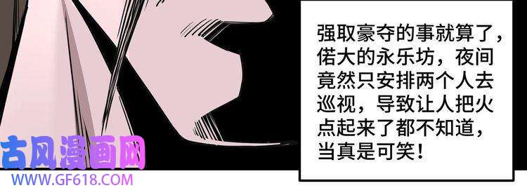 最强反派系统第27话 给我们一个说法！