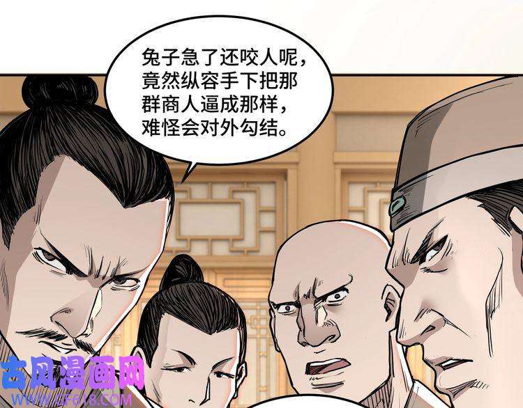 最强反派系统第27话 给我们一个说法！