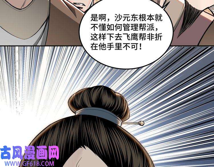 最强反派系统第27话 给我们一个说法！