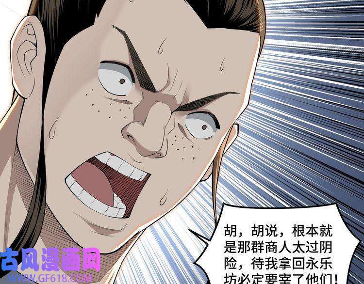 最强反派系统第27话 给我们一个说法！