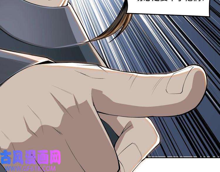 最强反派系统第27话 给我们一个说法！