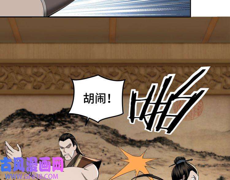 最强反派系统第27话 给我们一个说法！