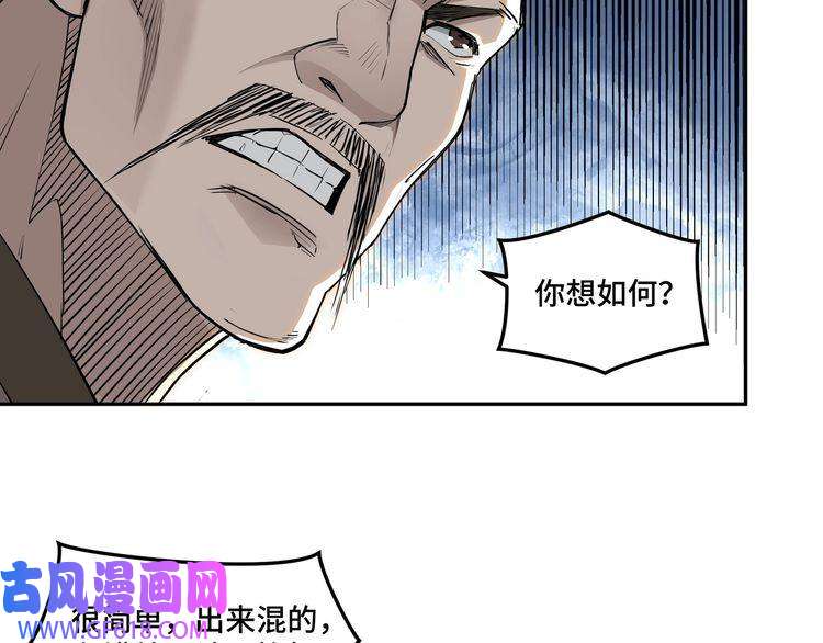 最强反派系统第27话 给我们一个说法！