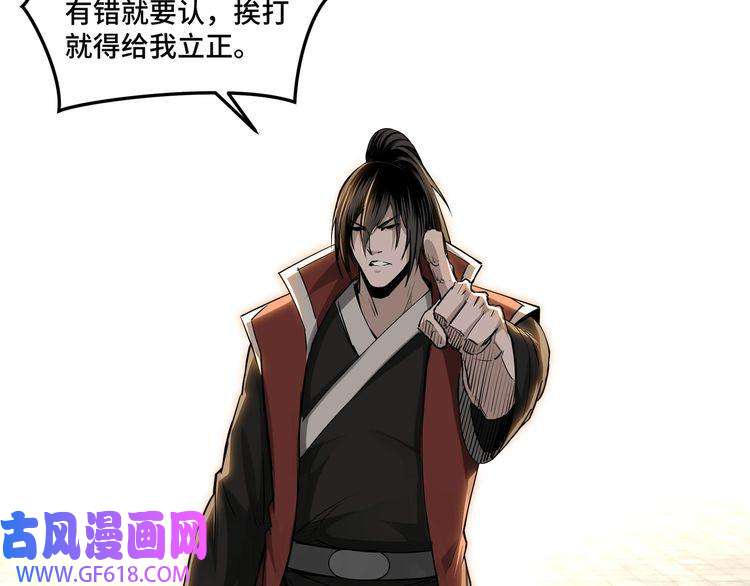 最强反派系统第27话 给我们一个说法！