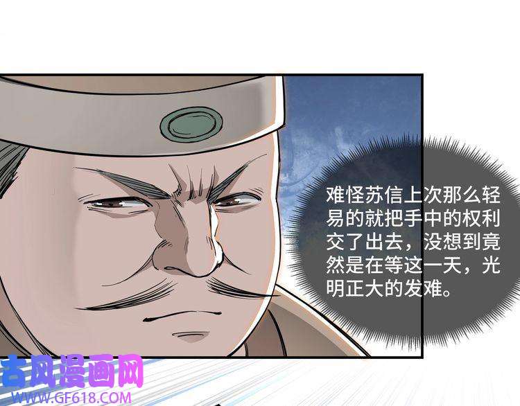 最强反派系统第27话 给我们一个说法！