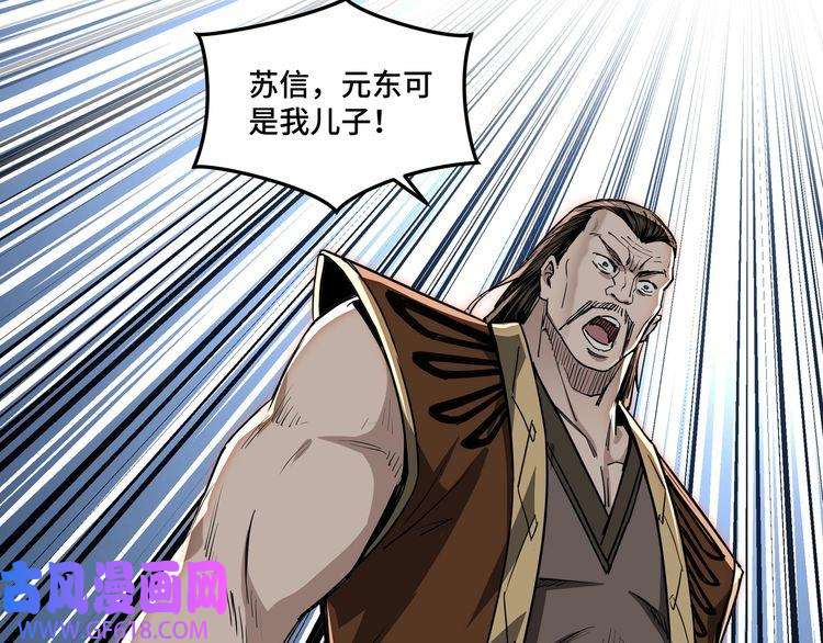 最强反派系统第27话 给我们一个说法！