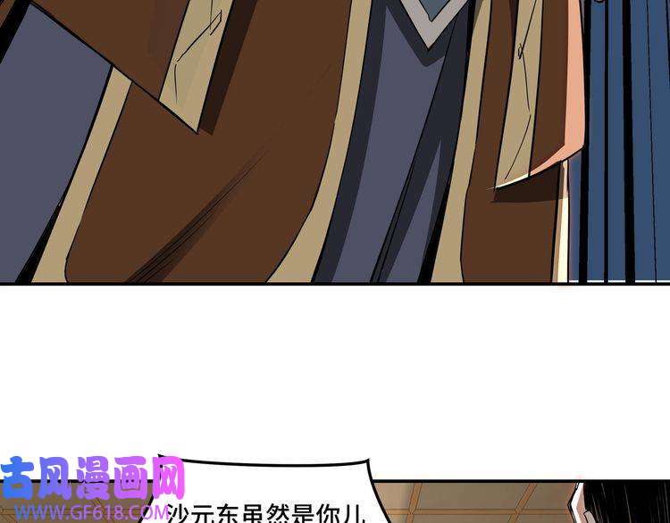 最强反派系统第27话 给我们一个说法！