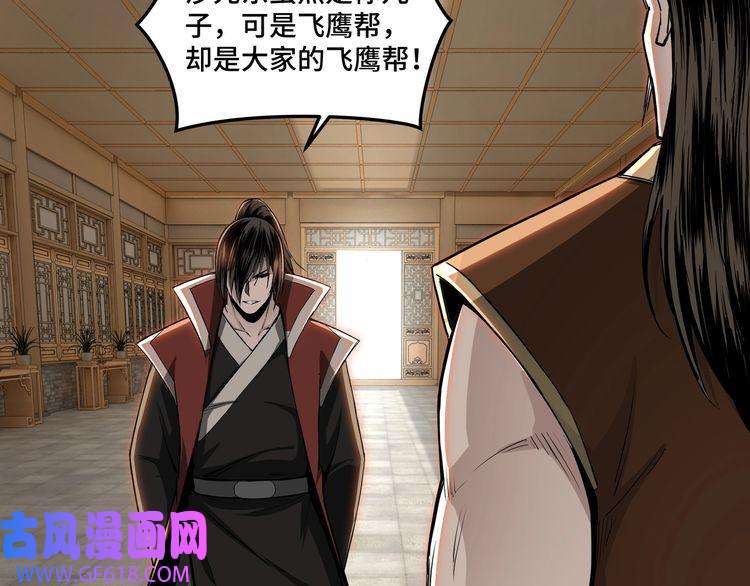 最强反派系统第27话 给我们一个说法！