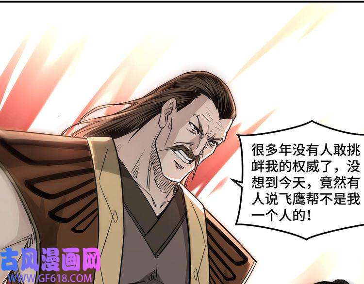 最强反派系统第28话 月黑风高夜！