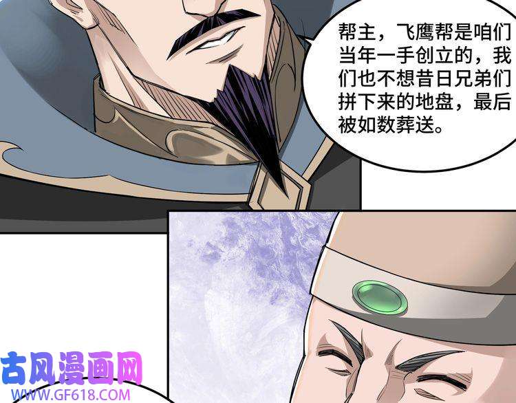 最强反派系统第28话 月黑风高夜！