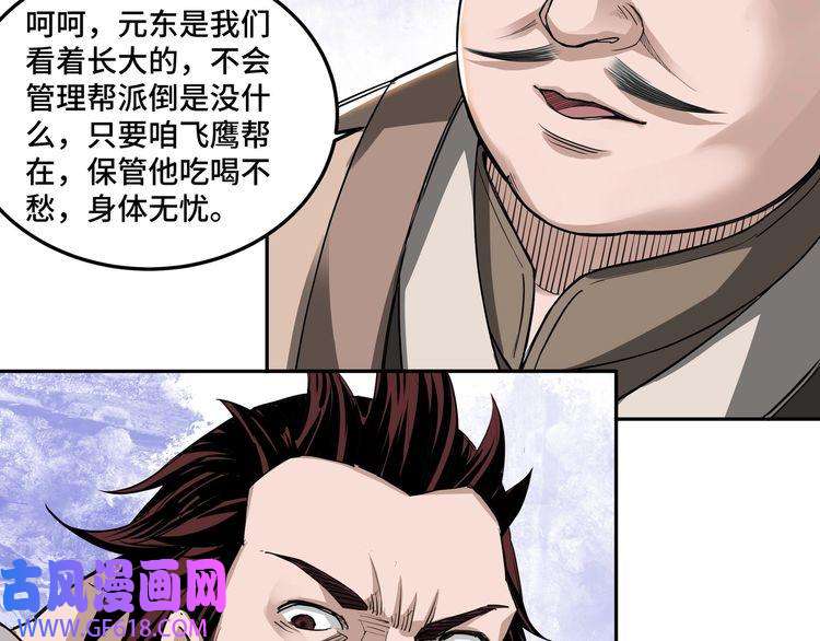 最强反派系统第28话 月黑风高夜！