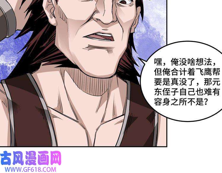 最强反派系统第28话 月黑风高夜！