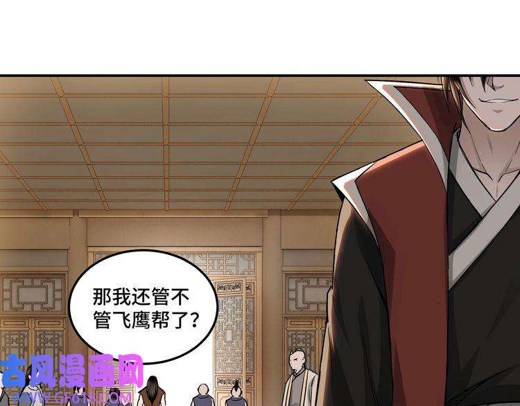 最强反派系统第28话 月黑风高夜！