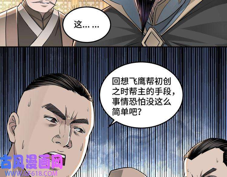 最强反派系统第28话 月黑风高夜！