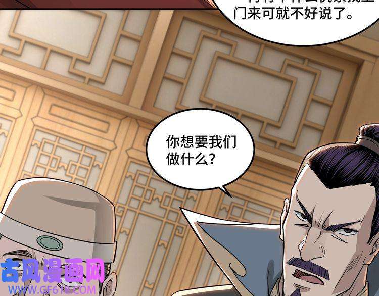 最强反派系统第28话 月黑风高夜！