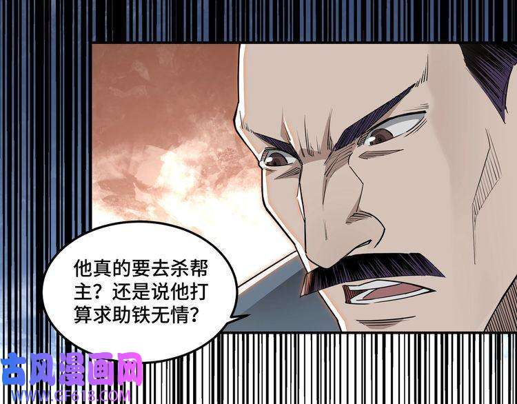 最强反派系统第28话 月黑风高夜！