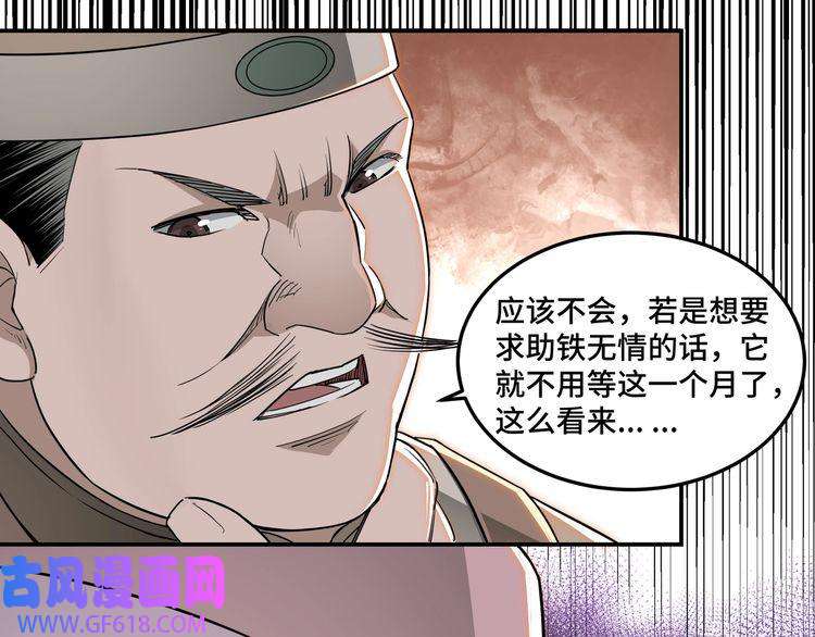 最强反派系统第28话 月黑风高夜！