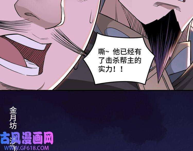最强反派系统第28话 月黑风高夜！