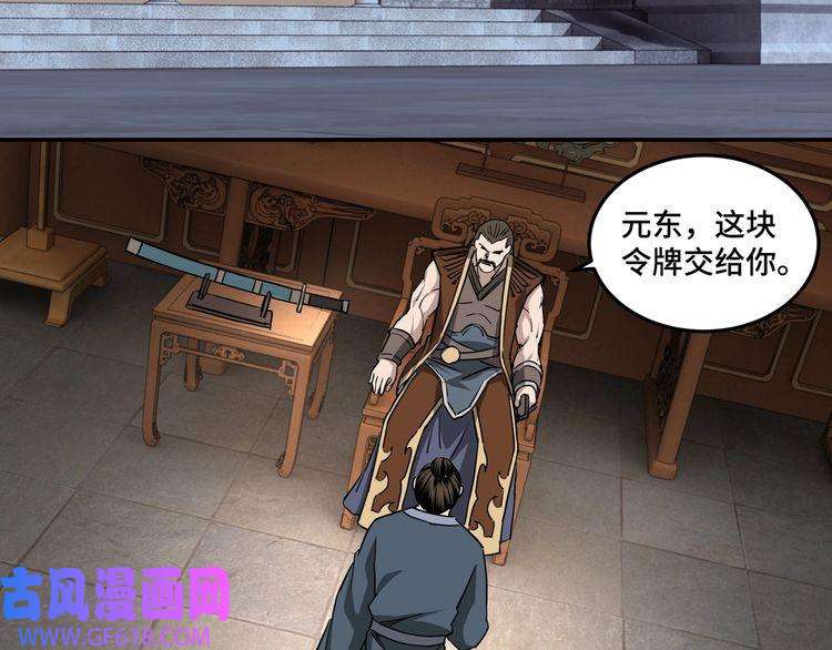 最强反派系统第28话 月黑风高夜！
