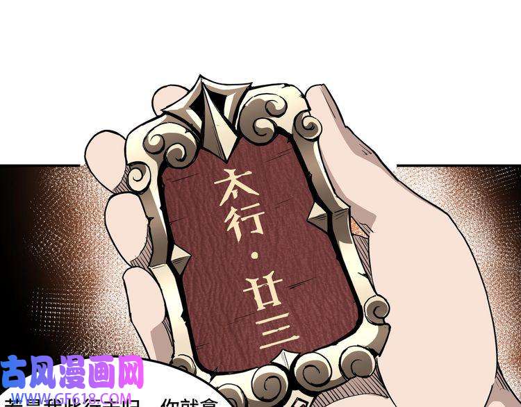 最强反派系统第28话 月黑风高夜！