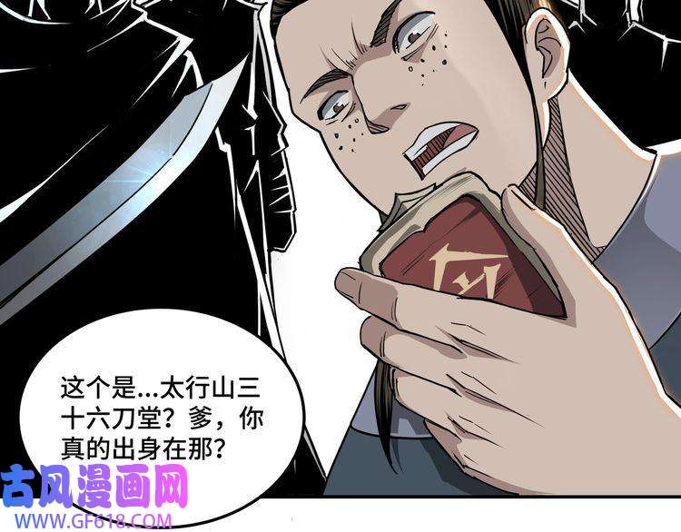 最强反派系统第28话 月黑风高夜！