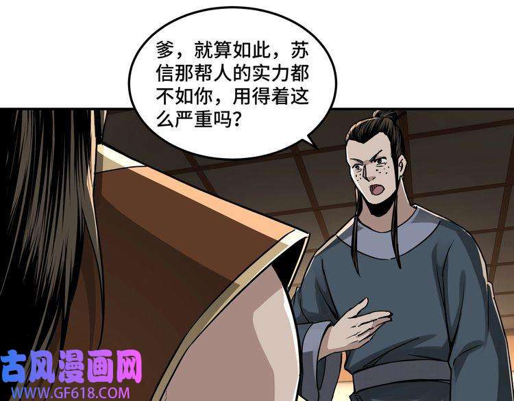 最强反派系统第28话 月黑风高夜！