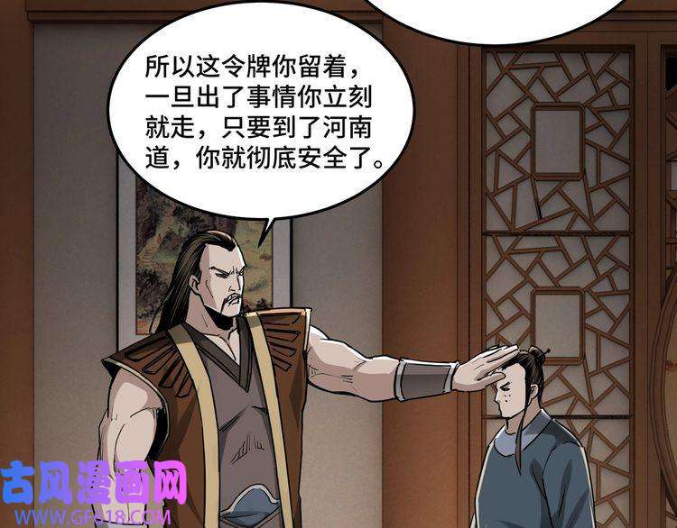 最强反派系统第28话 月黑风高夜！