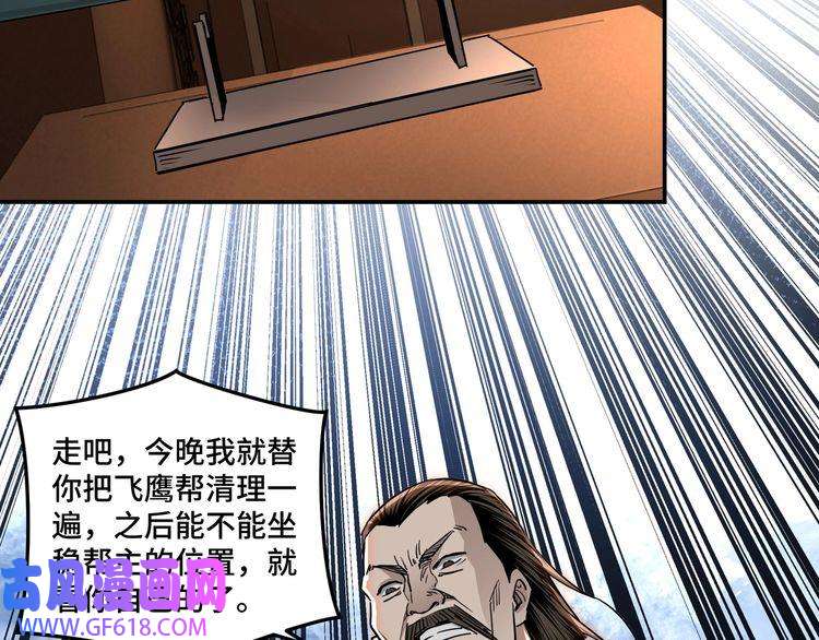 最强反派系统第28话 月黑风高夜！