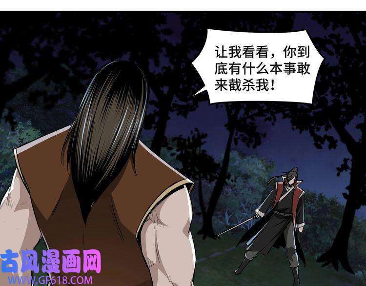 最强反派系统第28话 月黑风高夜！