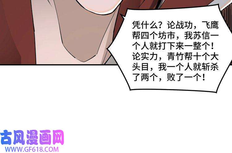 最强反派系统第29话 一席之地