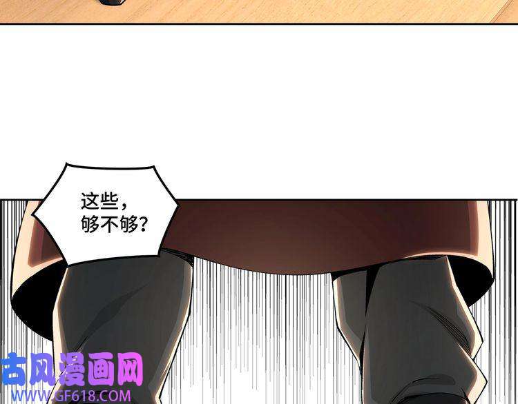 最强反派系统第29话 一席之地