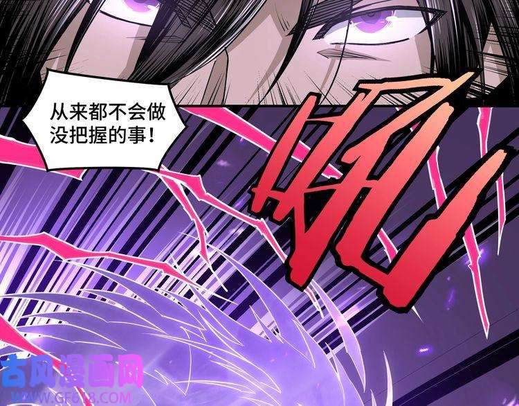 最强反派系统第29话 一席之地