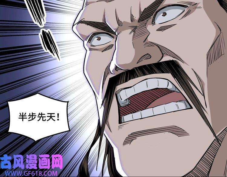 最强反派系统第29话 一席之地