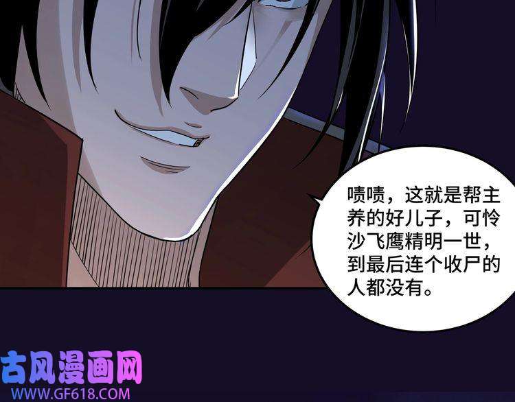 最强反派系统第29话 一席之地