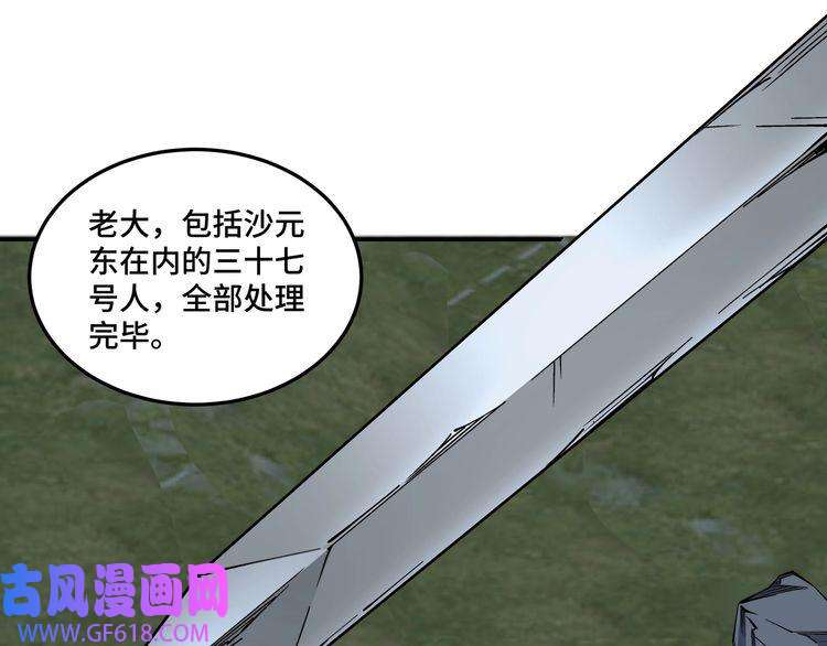 最强反派系统第29话 一席之地