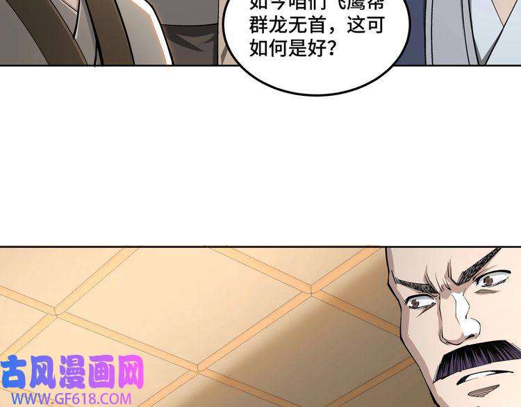 最强反派系统第29话 一席之地