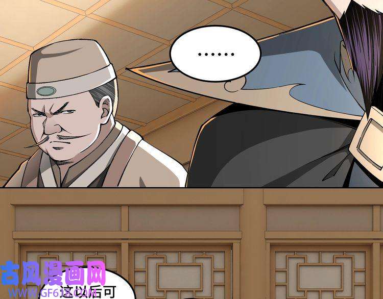 最强反派系统第29话 一席之地