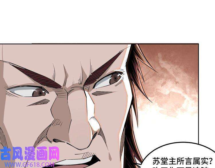 最强反派系统第29话 一席之地