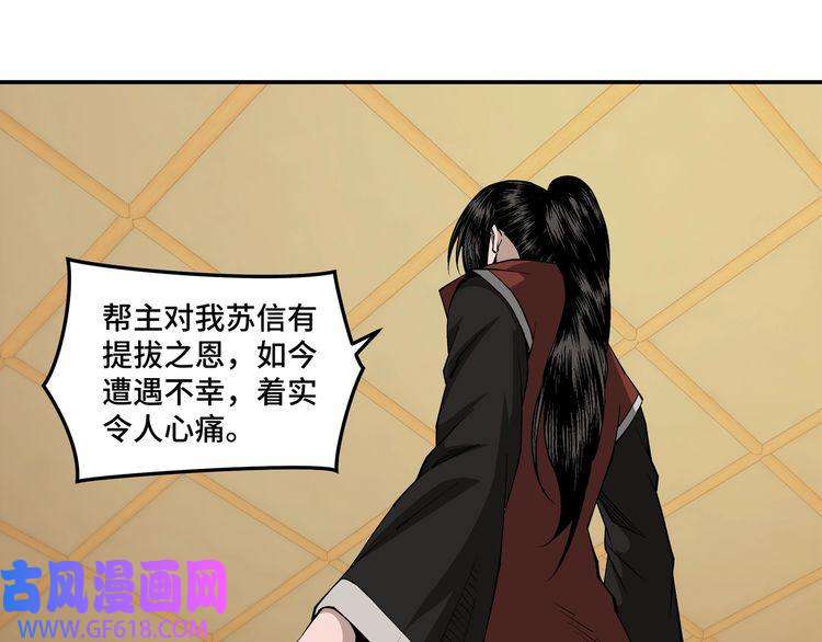 最强反派系统第29话 一席之地