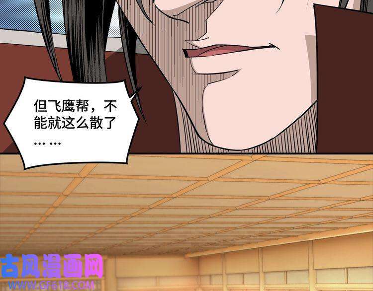 最强反派系统第29话 一席之地