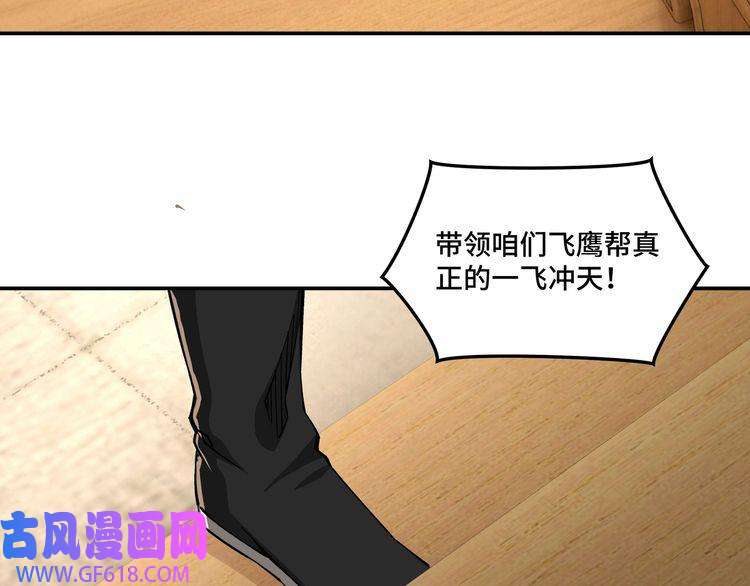 最强反派系统第29话 一席之地