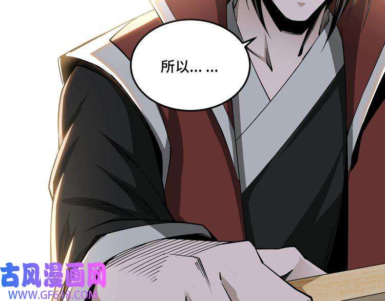 最强反派系统第29话 一席之地