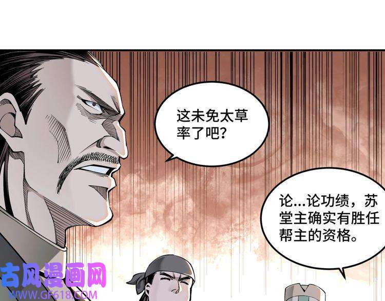 最强反派系统第29话 一席之地