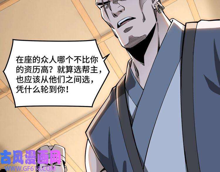 最强反派系统第29话 一席之地