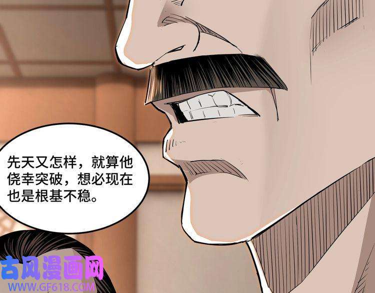 最强反派系统第30话 成王败寇