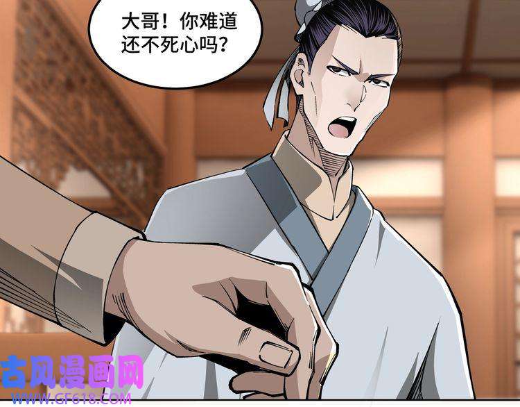 最强反派系统第30话 成王败寇