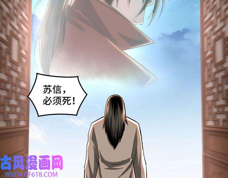 最强反派系统第30话 成王败寇