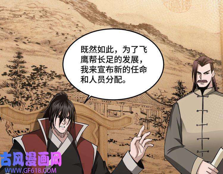 最强反派系统第30话 成王败寇